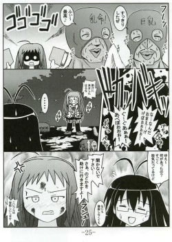 Page 24 of GURIMAGA VOL.5 Morudesu