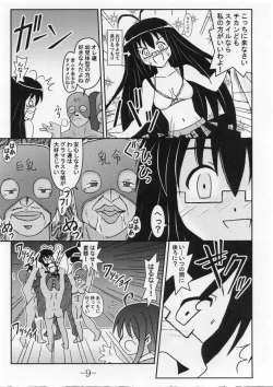 Page 8 of GURIMAGA VOL.5 Morudesu
