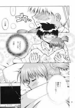 Page 18 of Watashi no Oniichan