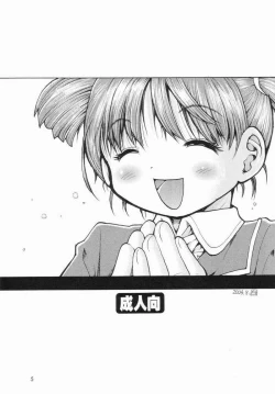 Page 4 of Watashi no Oniichan