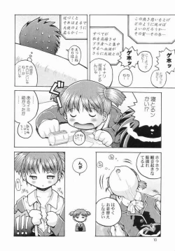 Page 9 of Watashi no Oniichan