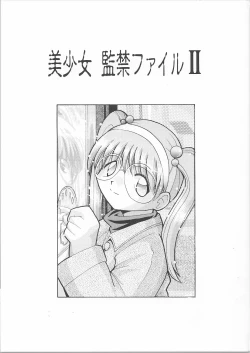 Page 1 of bisyoujo kankin file 2