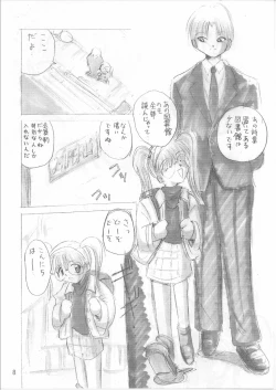 Page 7 of bisyoujo kankin file 2