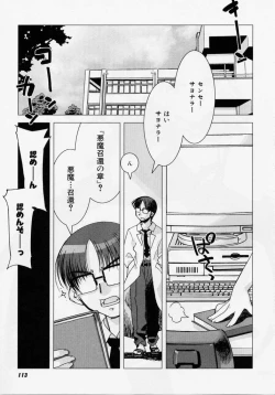 Page 112 of Seiippai No Hohoemi - A Smile As Hard As Possible