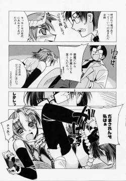 Page 118 of Seiippai No Hohoemi - A Smile As Hard As Possible