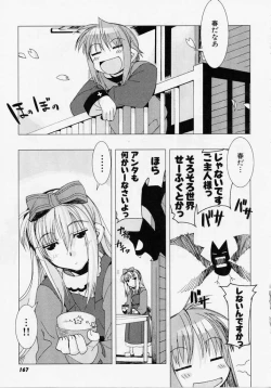 Page 166 of Seiippai No Hohoemi - A Smile As Hard As Possible