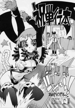 Page 185 of Seiippai No Hohoemi - A Smile As Hard As Possible