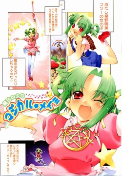 Page 2 of Seiippai No Hohoemi - A Smile As Hard As Possible