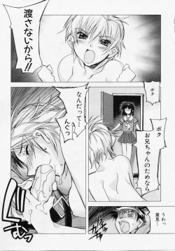 Page 42 of Seiippai No Hohoemi - A Smile As Hard As Possible