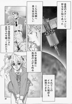 Page 58 of Seiippai No Hohoemi - A Smile As Hard As Possible