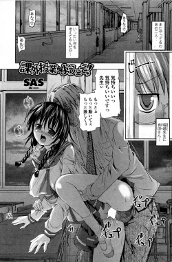 Page 1 of Kagai Jugyou ni Youkoso!