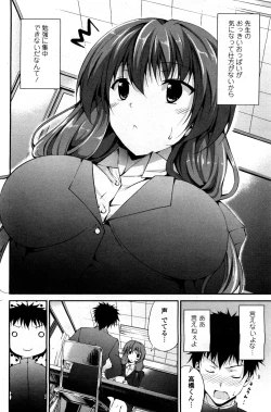 Page 2 of Sensei tteba Maji Tenshi!