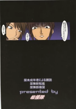 Page 34 of Melancholy Princess 3