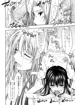 Page 118 of Kimi no Hitomi ni Koishiteru