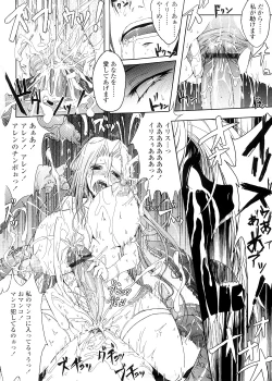 Page 204 of Kimi no Hitomi ni Koishiteru