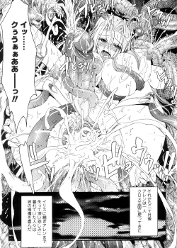 Page 206 of Kimi no Hitomi ni Koishiteru