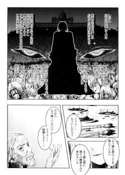 Page 207 of Kimi no Hitomi ni Koishiteru