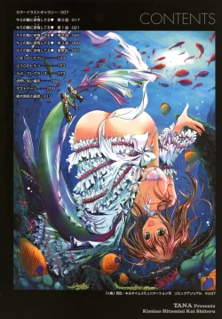 Page 6 of Kimi no Hitomi ni Koishiteru