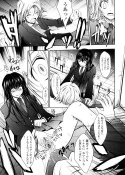 Page 75 of Kimi no Hitomi ni Koishiteru