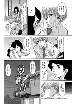 Page 2 of Yume no Naka