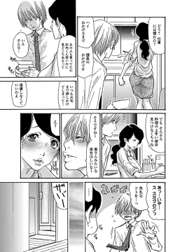 Page 3 of Yume no Naka