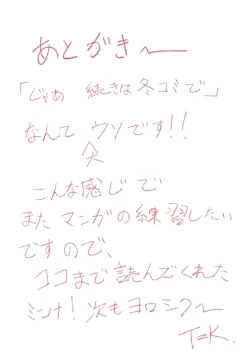 Page 10 of 【表紙詐欺注意】くすぐり本【中身ラフ】