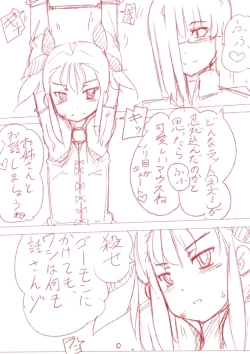 Page 2 of 【表紙詐欺注意】くすぐり本【中身ラフ】