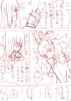 Page 3 of 【表紙詐欺注意】くすぐり本【中身ラフ】