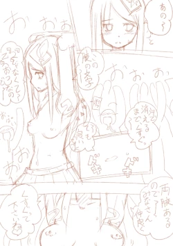 Page 1 of くすぐりスレ「乙」用マンガ【ラフ】