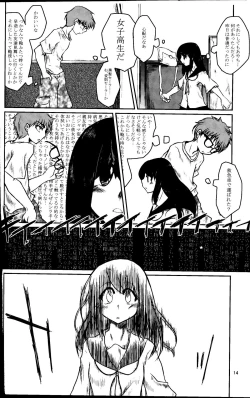 Page 13 of Watashi　Wa　Kanojo　Wo　Aishiteiru