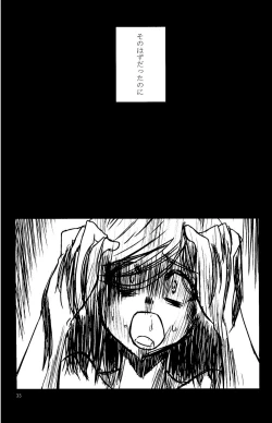 Page 32 of Watashi　Wa　Kanojo　Wo　Aishiteiru