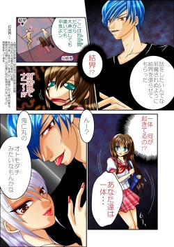 Page 11 of LOVE MANIAX 4