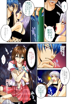 Page 13 of LOVE MANIAX 4