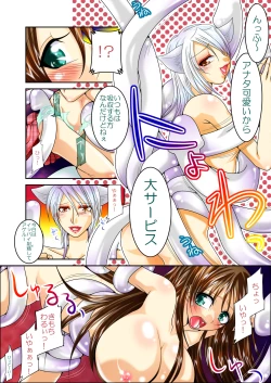 Page 15 of LOVE MANIAX 4