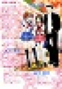 Page 41 of LOVE MANIAX 4