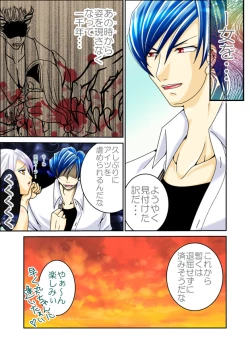 Page 45 of LOVE MANIAX 4