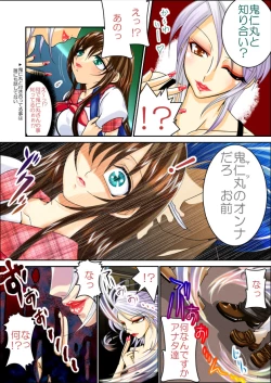 Page 49 of LOVE MANIAX 4