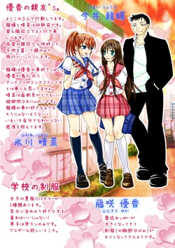 Page 80 of LOVE MANIAX 4