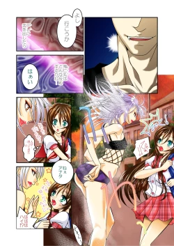 Page 9 of LOVE MANIAX 4