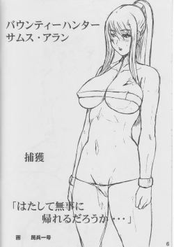 Page 6 of Metroid Ero Mission