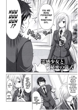 Page 3 of Reikan Shoujo to Himitsu no Gishiki