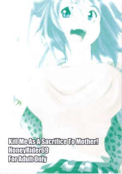 Page 26 of Kill Me As A Sacrifice To Mother! 1