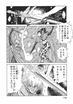 Page 109 of Joousama Wars