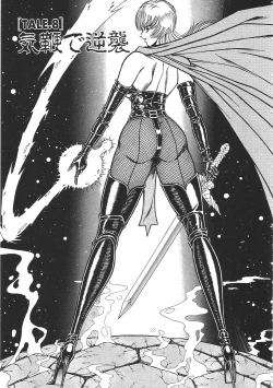 Page 112 of Joousama Wars