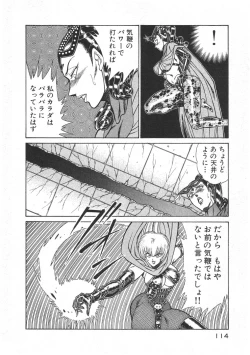 Page 117 of Joousama Wars