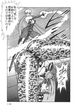 Page 118 of Joousama Wars