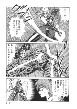 Page 120 of Joousama Wars