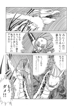 Page 124 of Joousama Wars