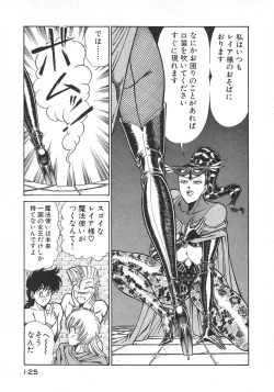 Page 128 of Joousama Wars