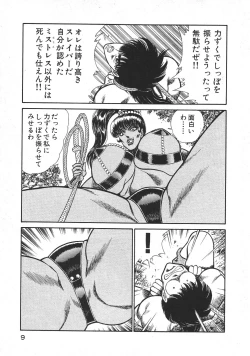 Page 12 of Joousama Wars